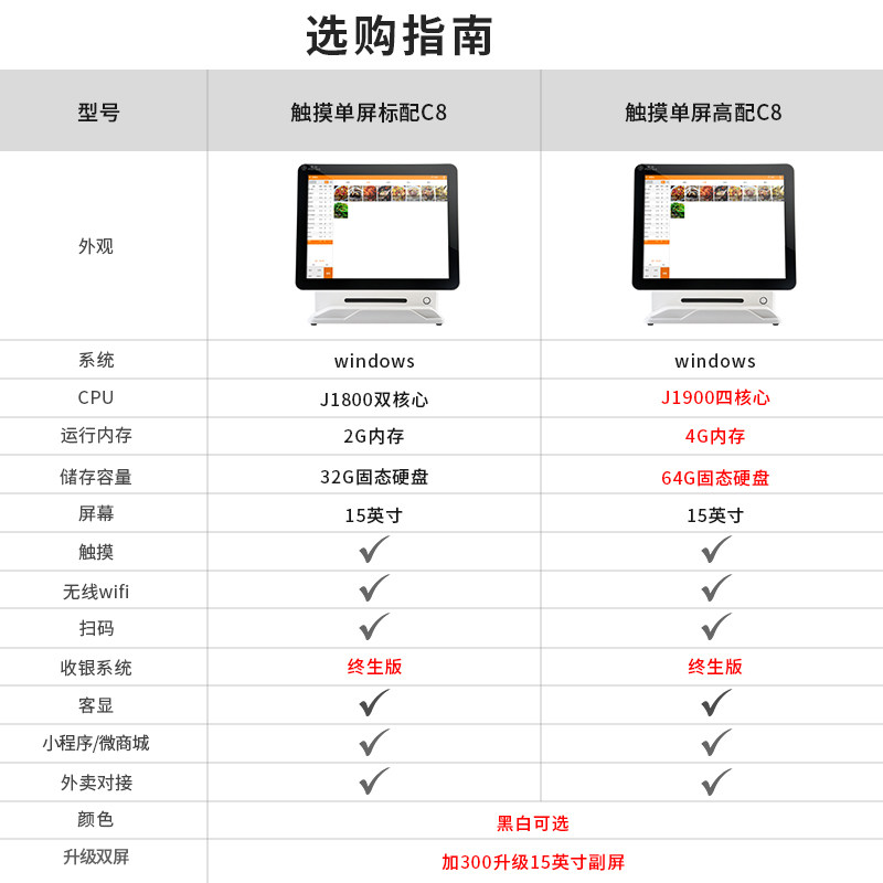 双屏触摸屏收银机一体机扫码点餐机 锐和收款机
