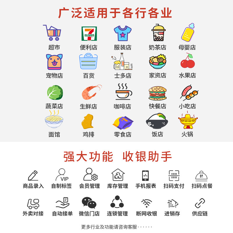 双屏触摸屏收银机一体机扫码点餐机 锐和收款机