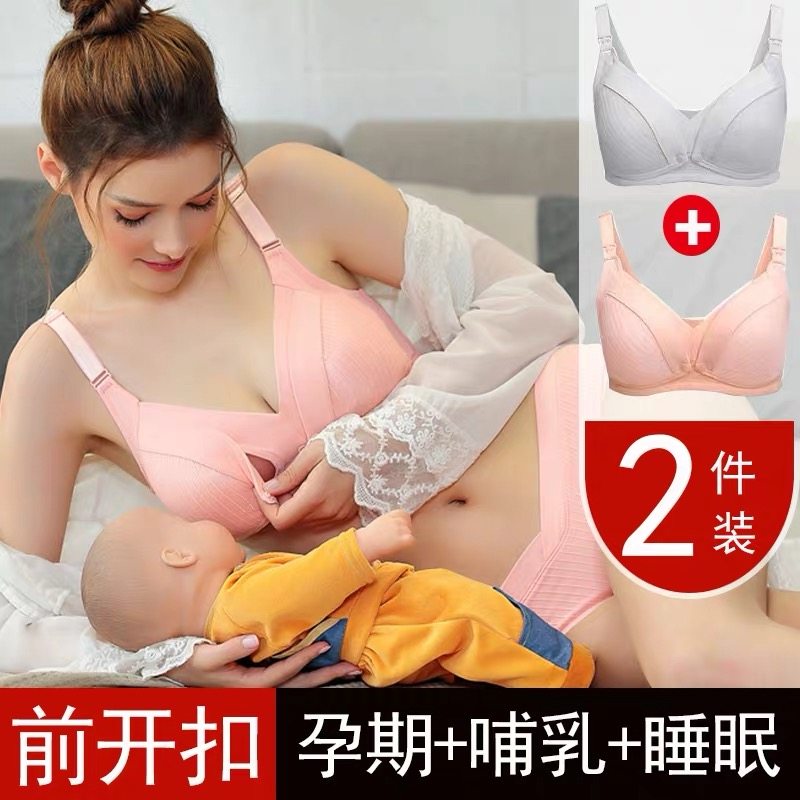 哺乳聚拢防下垂喂奶纯棉薄款文胸 雅燕芳哺乳文胸