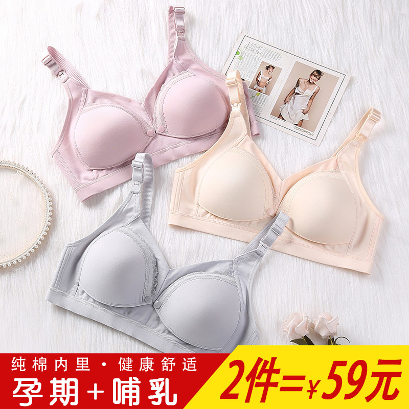 怀孕期纯棉喂奶胸罩聚拢孕妇内衣 雅燕芳哺乳文胸