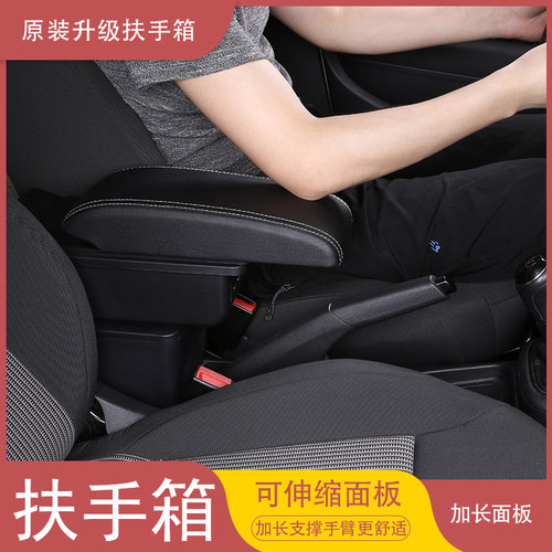 22-25款江铃雷诺易至EV2小麒麟扶手箱改装手扶储物盒配件23年24 - 图3