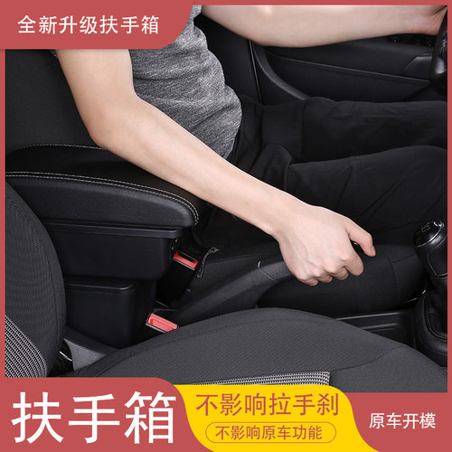 22-25款江铃雷诺易至EV2小麒麟扶手箱改装手扶储物盒配件23年24 - 图2