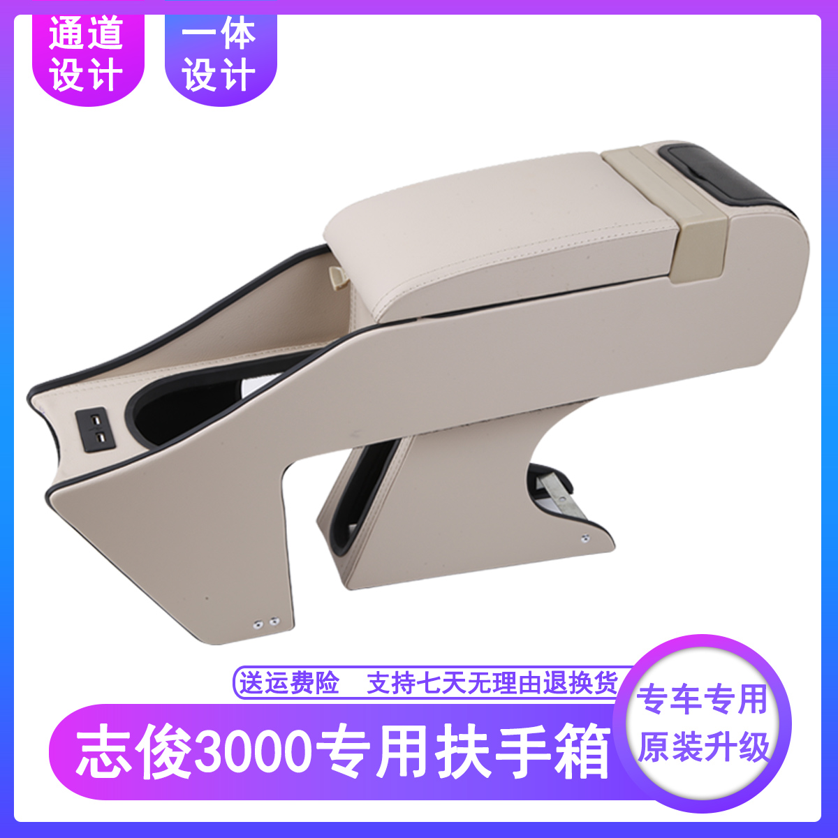 大众桑塔纳志俊汽车中央扶手箱3000手扶箱Vista4000专用配件改装