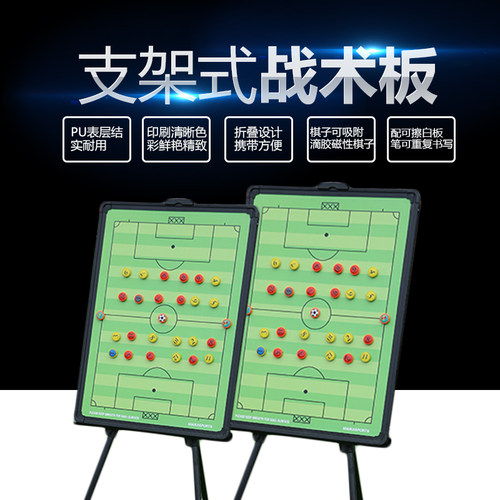 五人制足球战术板篮球战术板nba专业教练板磁铁大排球笔可擦折叠 - 图0