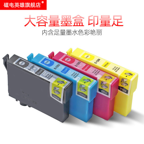 磁电英雄适用EPSON Stylus SX230 SX235W SX420WSX430W墨盒SX435W SX438W SX440W SX445W打印机墨盒T1291墨水 - 图1