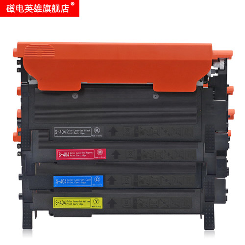 磁电英雄适用三星SL-C430W C480W彩色激光打印机复印扫描传真一体机粉盒C480W硒鼓CLT-K/C/M/Y404S黑彩色粉盒 - 图1