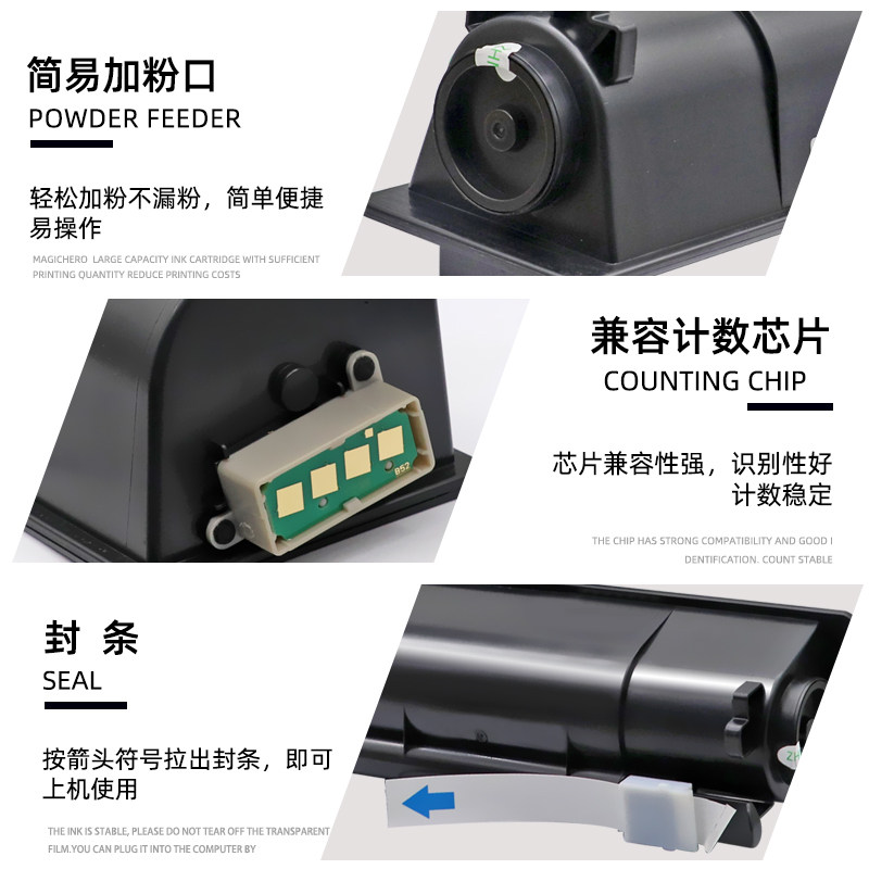 磁电英雄适用东芝2303a 2303墨粉盒 磁电英雄硒鼓/粉盒