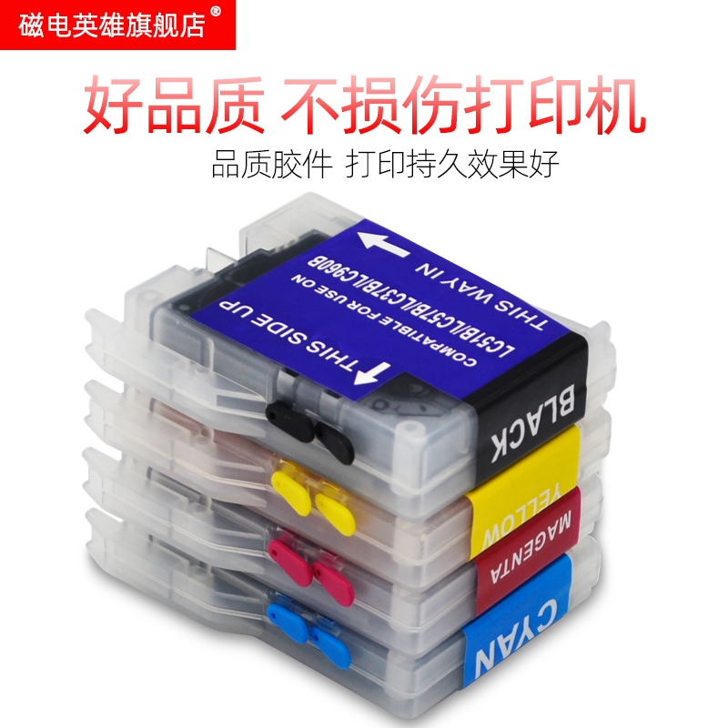 磁电英雄适用兄弟MFC-240C MFC3360C 230C 465CN 265C打印机DCP130C 155C FAX-2480C连供墨盒LC960BK填充墨盒 - 图2