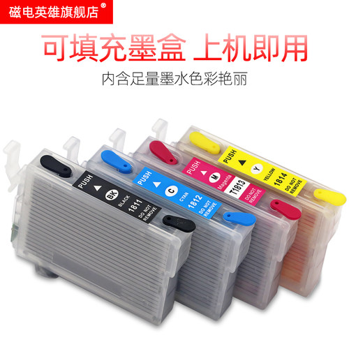 磁电英雄适用EPSON 18XL墨盒 XP-312 315 422 XP425 XP412连供墨盒XP-205 212 XP215 XP415填充墨盒T1811墨水 - 图2