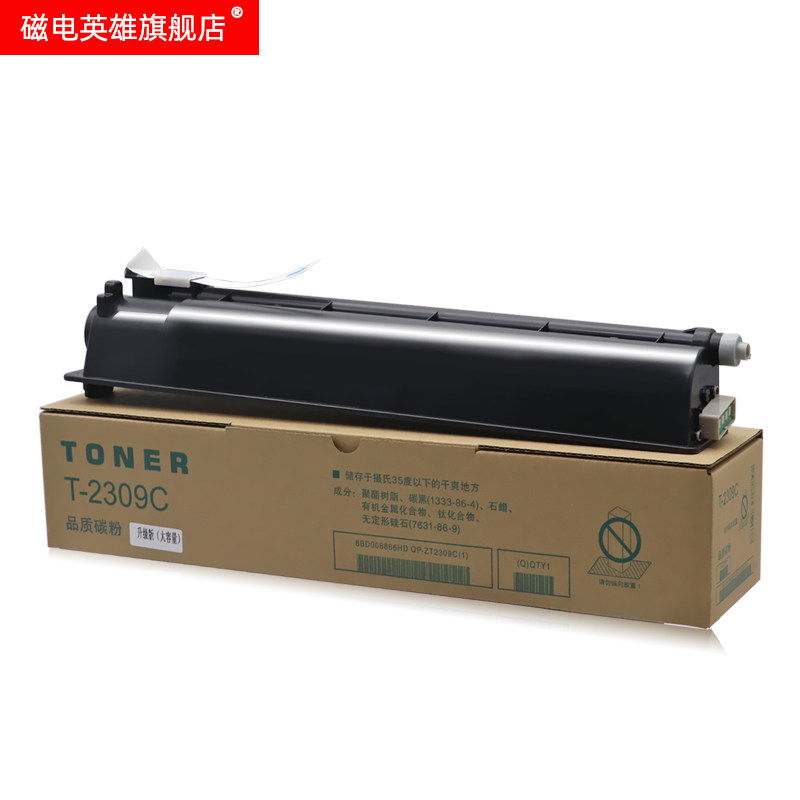 磁电英雄东芝t-2309c 2303am仓墨粉 磁电英雄硒鼓/粉盒
