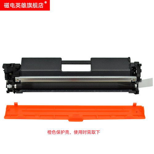 磁电英雄适用惠普G3075A硒鼓G3Q74A墨盒HP SHNGC-1502-01打印机碳粉盒G3Q79A粉盒G3Q50A激光一体机G3Q48A墨粉 - 图3