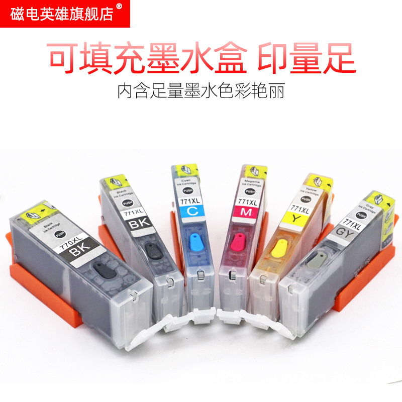 磁电英雄适用佳能PGI-770PGBK CLI771填充墨盒Canon PIXMA MG5770 MG6870 MG7770彩色喷墨打印机连供填充墨盒 - 图2