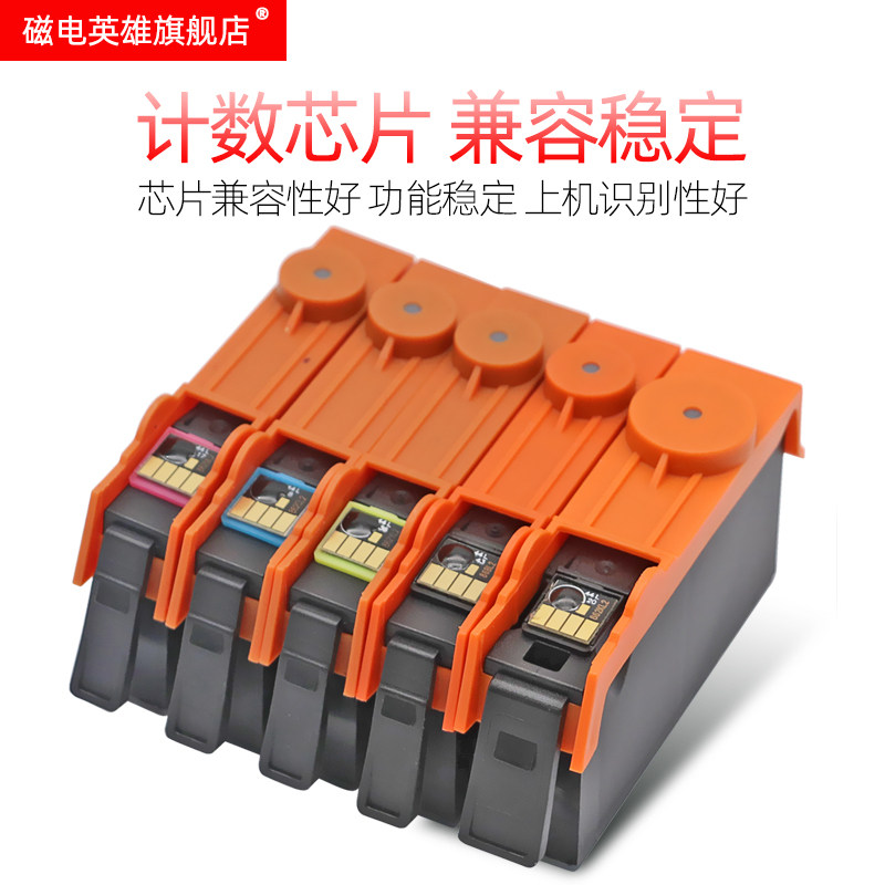 磁电英雄适用hp862墨盒B110a B210a 5510 6510 7510墨水盒C410D C309 D5468 B8558 C5388彩色喷墨打印机墨盒 - 图3