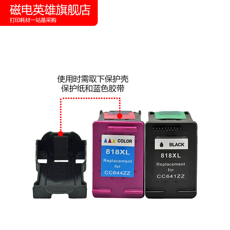 磁电英雄适用惠普818XL黑彩墨盒F4288 HP Photosmart C4688激光彩色黑色打印墨盒C4788彩色喷墨打印机墨盒_虎窝淘