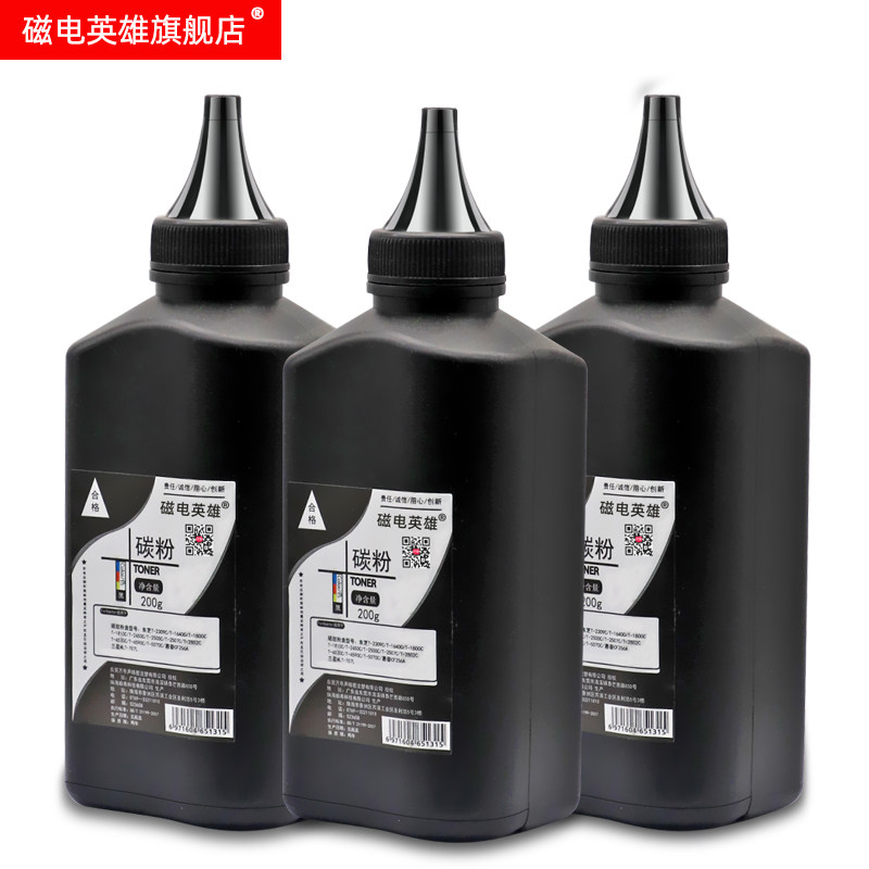 磁电英雄适用东芝t-2507c碳粉2006 磁电英雄墨粉/碳粉