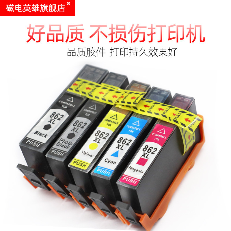 磁电英雄适用hp862墨盒B110a B210a 5510 6510 7510墨水盒C410D C309 D5468 B8558 C5388彩色喷墨打印机墨盒 - 图2