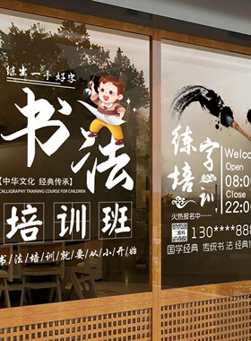 法偌兰书法培训班玻璃文字装饰画