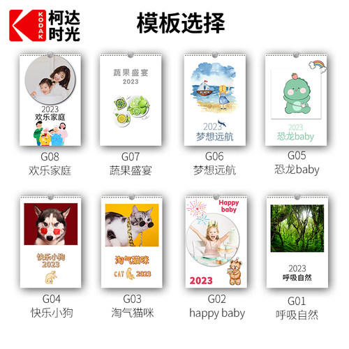 柯达照片挂历定制2025打印年历创意宝宝相片冲印大号月历冲洗日历 - 图2