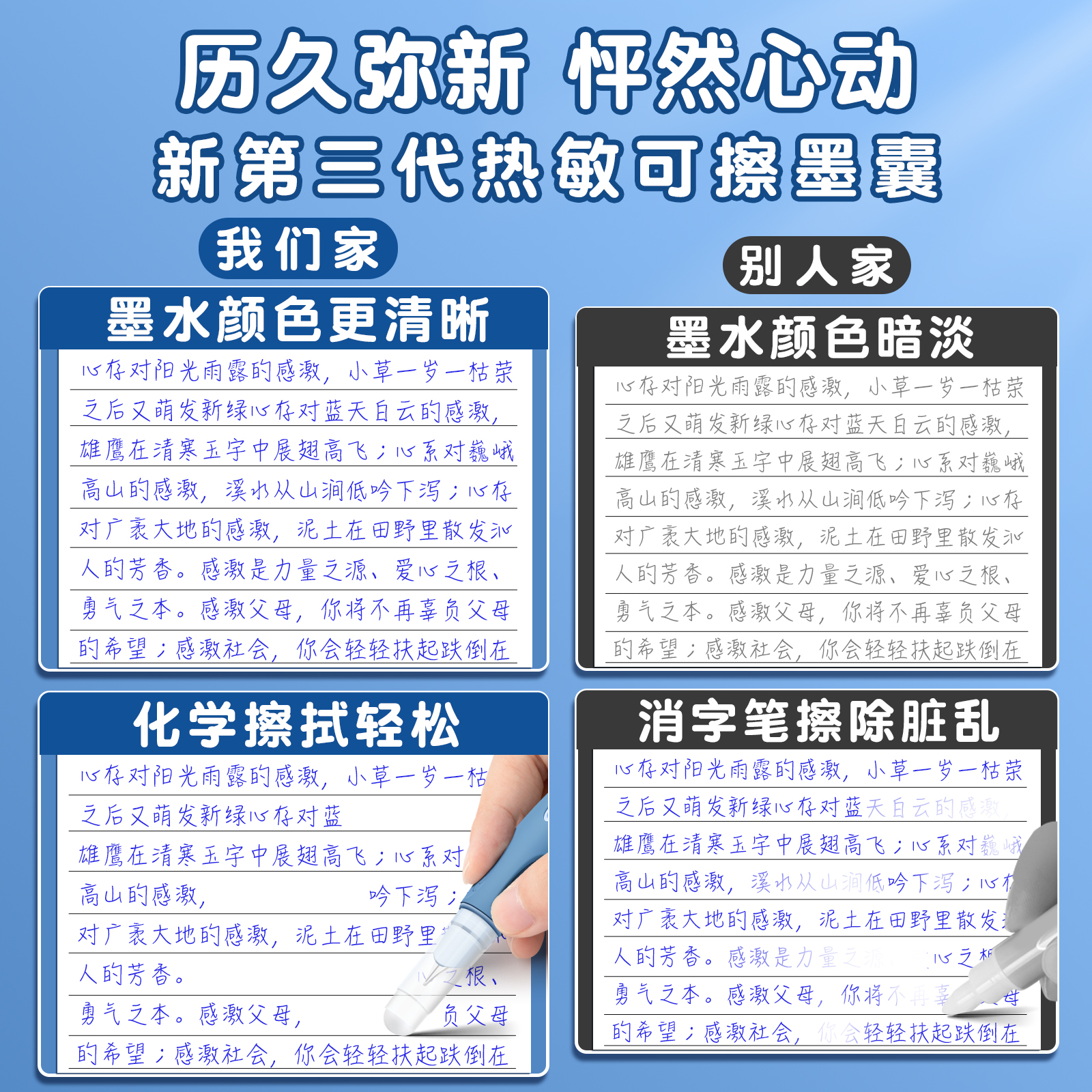 按动式热可擦钢笔小学生专用三年级热敏可擦墨囊可替换儿童练字钢笔尖高颜值自动按压式摩易擦刚笔女孩初学者 - 图2