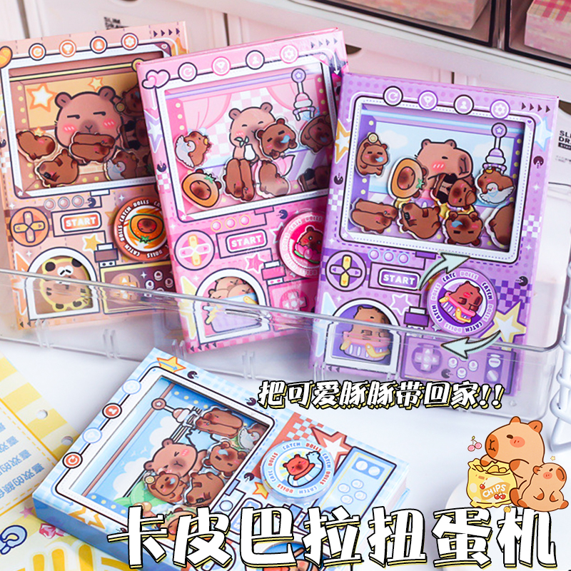 新款卡皮巴拉小马凯莉扭蛋机口袋本笔记本手帐机关本卡通解压便携本彩页手账本小学生趣味摇摇可爱女孩记事本