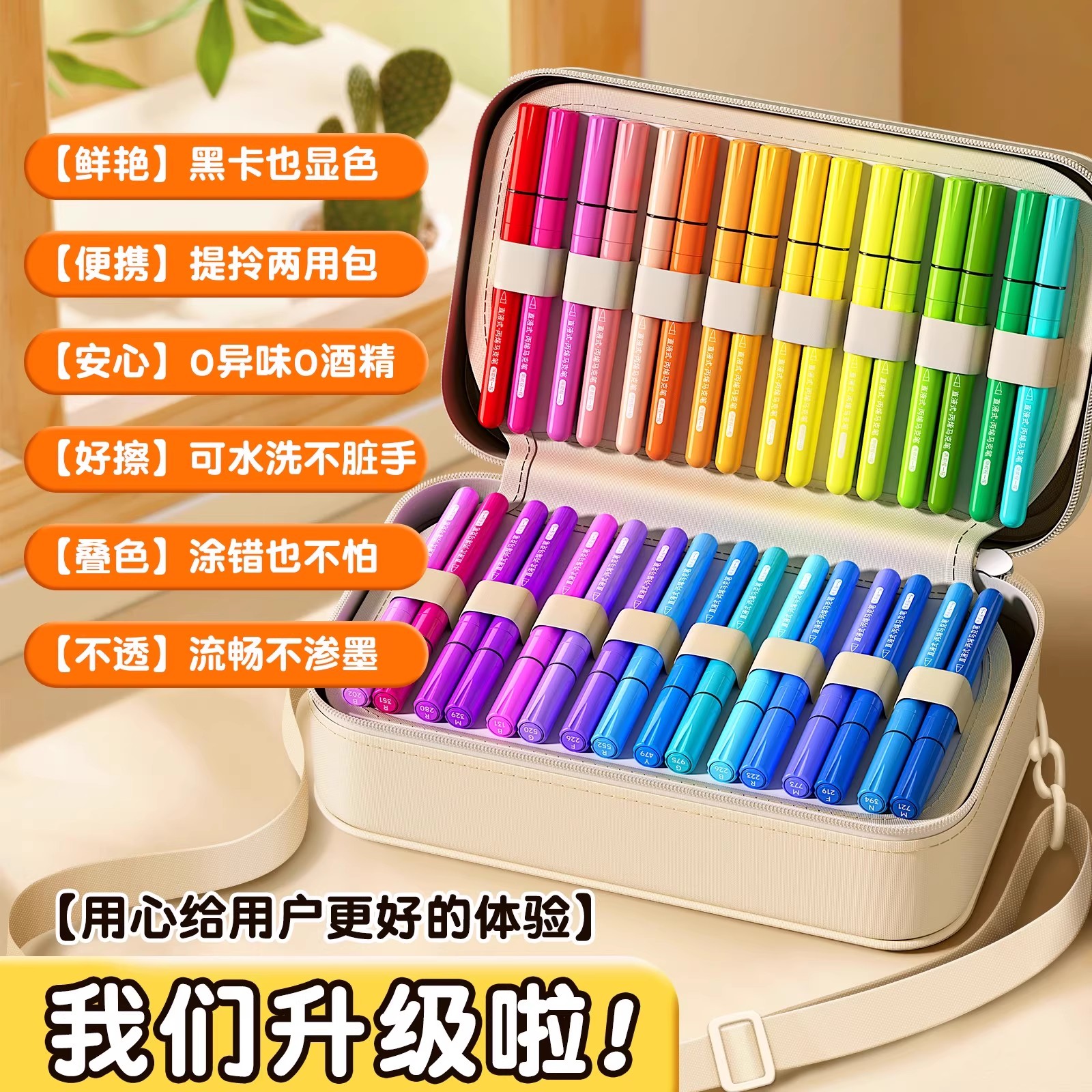 2025年新款丙烯马克笔软头小学生美术专用48色水彩笔儿童可水洗无毒幼儿园不透色玻璃笔可擦绘画画彩色笔套装 - 图2