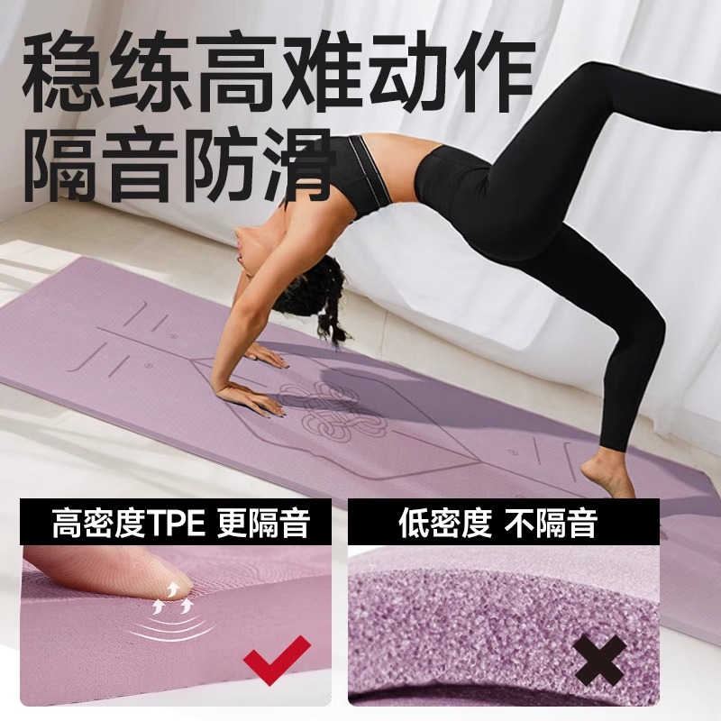 瑜伽垫健身垫家用垫子防滑地垫女生专用跳操加厚专业静音隔音厚垫