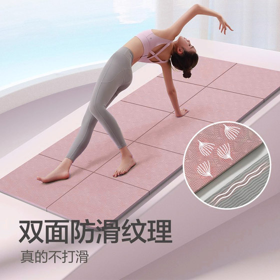 Foldable yoga mat, portable, non-slip, home fitness mat, shock-absorbing, silent, student dormitory, sleeping thickened mat