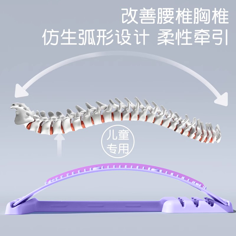 儿童腰椎舒缓器脊柱侧弯矫正器改善脊椎驼背训练拉伸开肩开背神器
