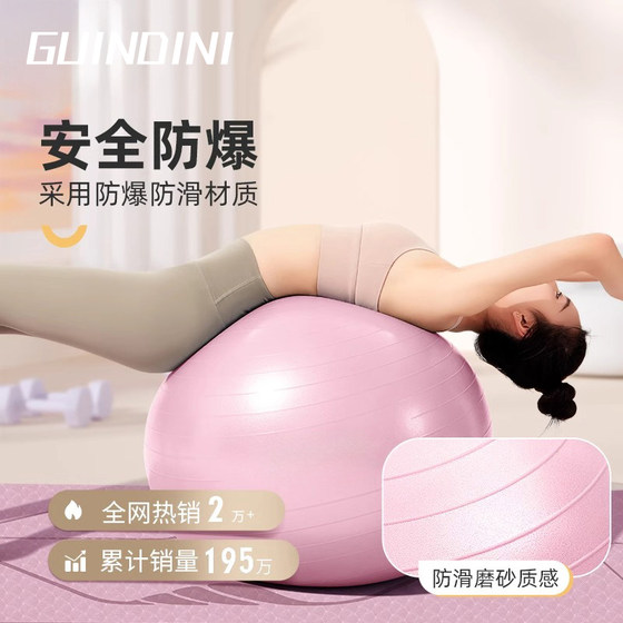 Yoga ball, fitness ball, thickened and explosion-proof, special midwifery and weight loss dragon ball for pregnant women, children's sensory training balance ball