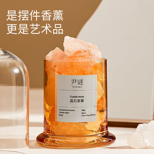INMI尹谜香薰精油扩香石家用卧室内持久香水熏晶石香氛摆件香薰灯 - 图0