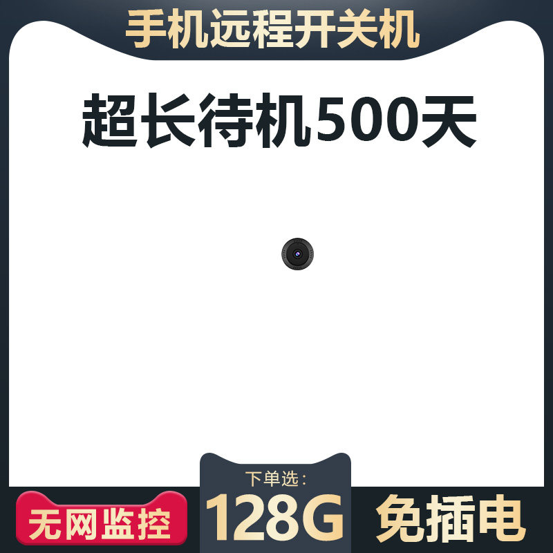 4g网络摄像头 新人首单立减十元 2021年8月 淘宝海外