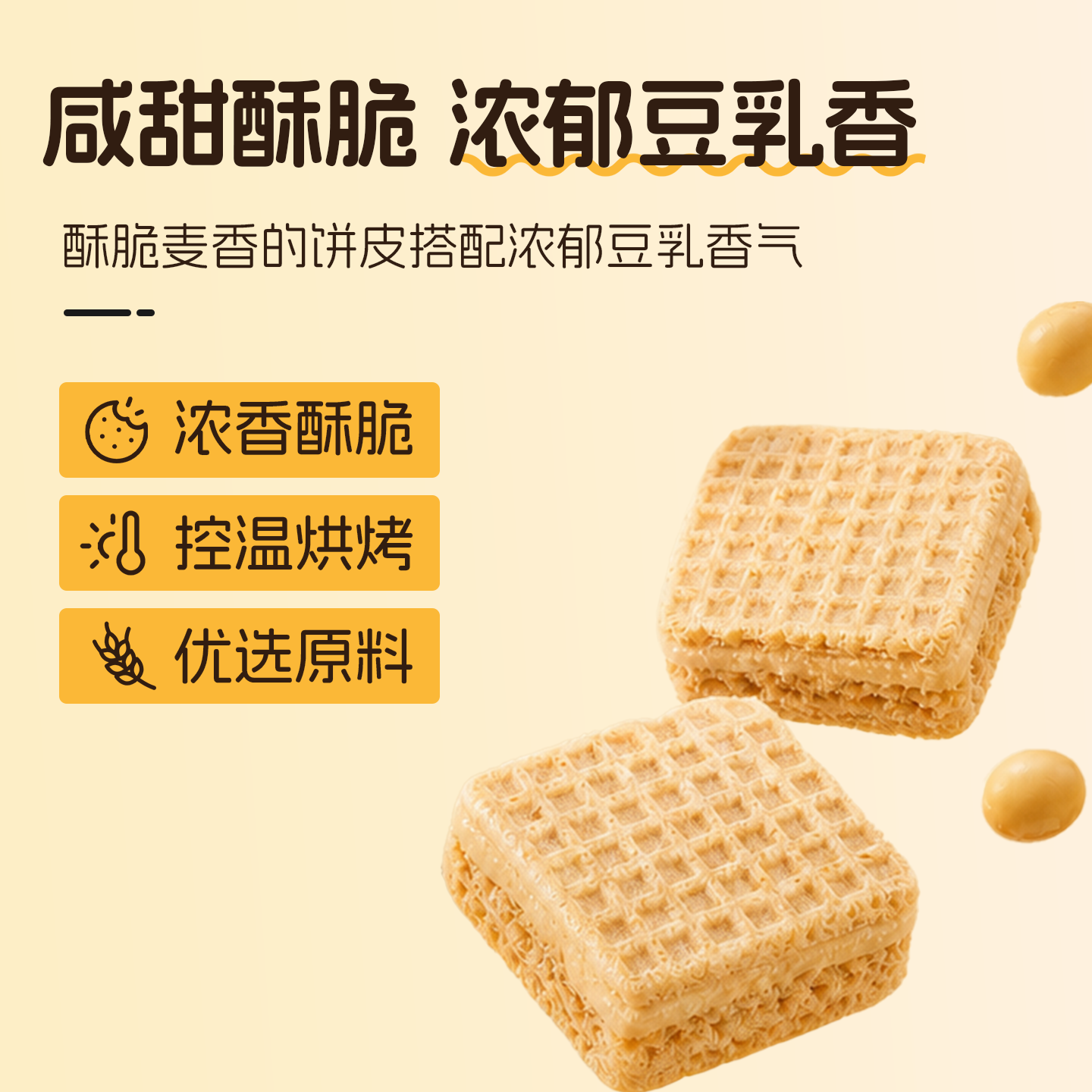 万宝路豆乳威化巧克力饼干 教师节办公室零食