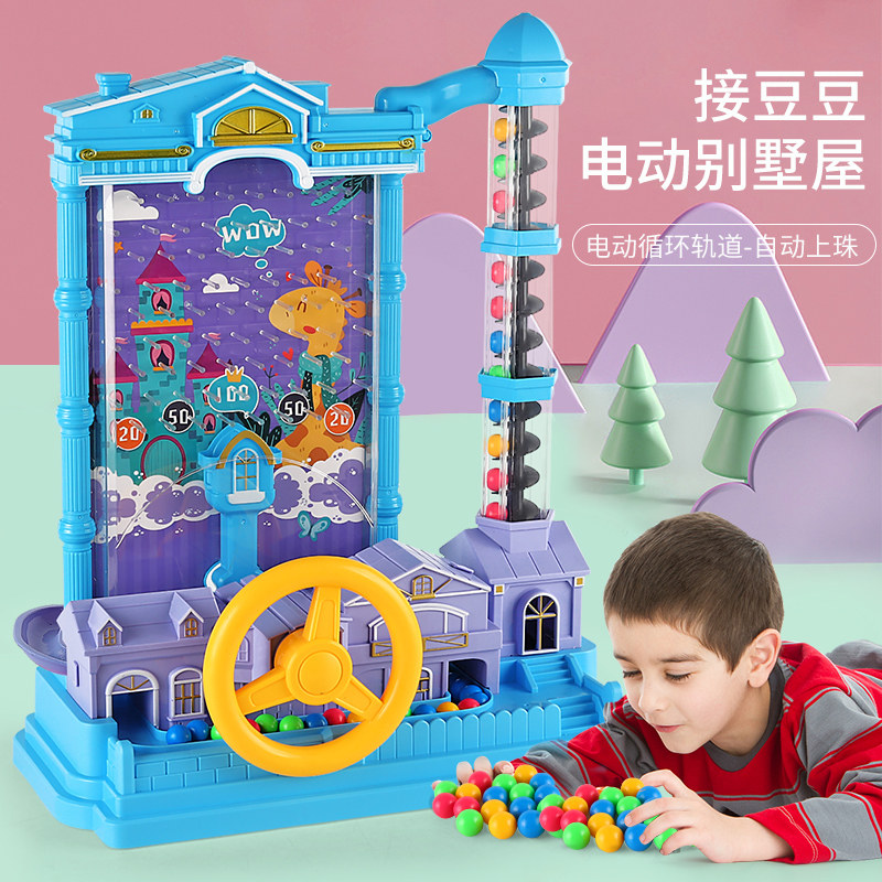 儿童接豆豆接球桌面游戏机思维玩具 霞露光玩具儿童桌面游戏类