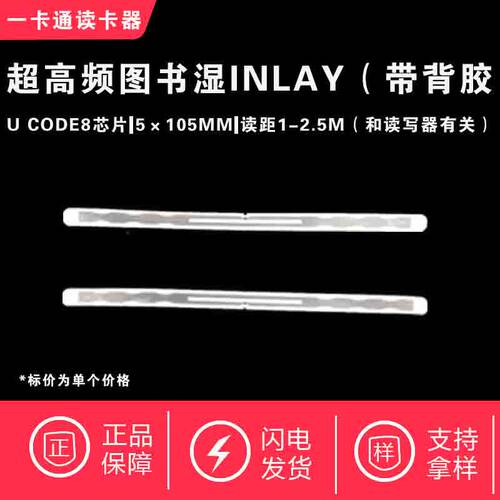 rfid电子标签超高频915M无源UHF远距离射频标签 - 图1