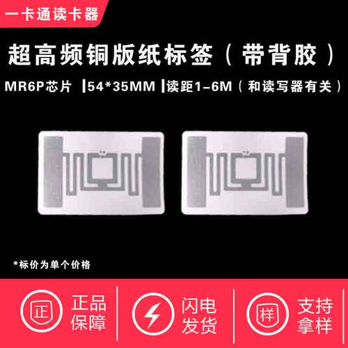 rfid电子标签超高频915M无源UHF远距离射频标签 - 图3