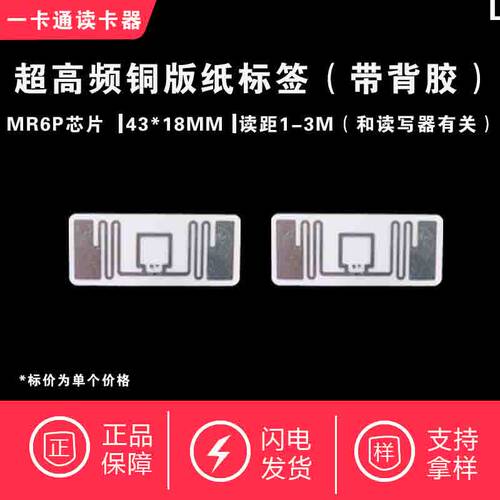 rfid电子标签超高频915M无源UHF远距离射频标签 - 图0