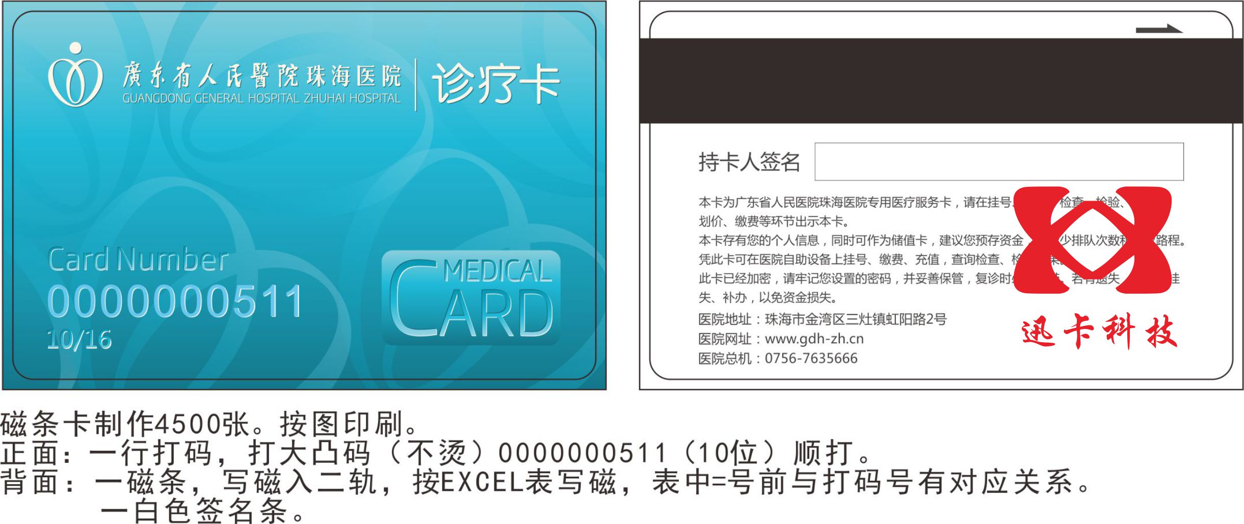 就诊卡IC卡印刷 医院诊疗卡感应IC卡制作 医院就餐卡体检卡定做 - 图1