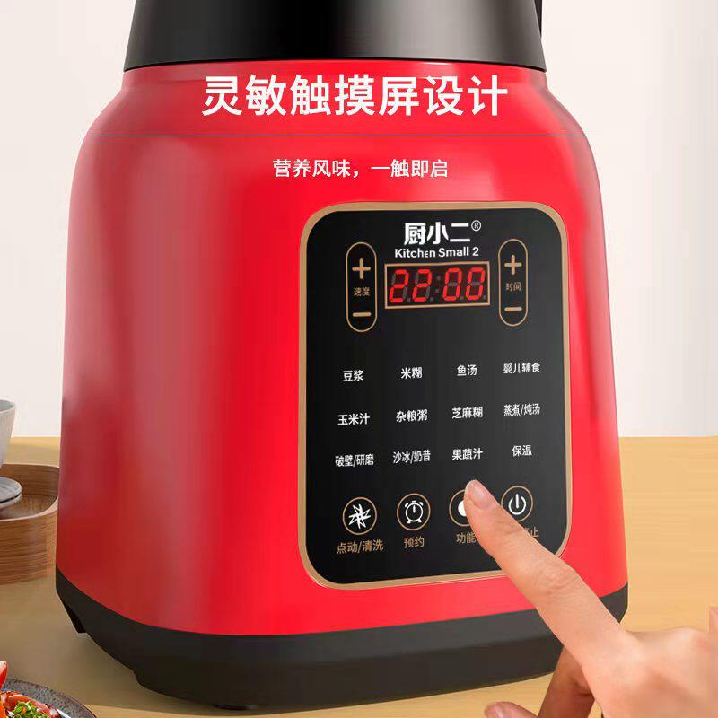 德国厨小二破壁机家用小型豆浆机 厨小二电器破壁机