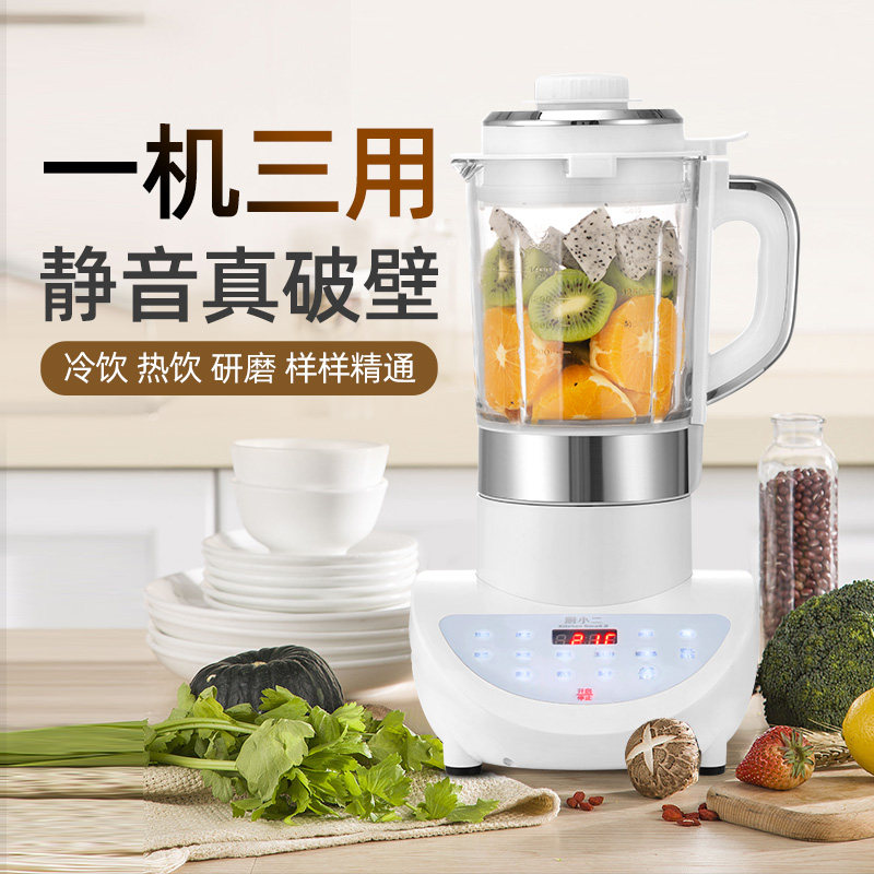 德国静音破壁机加热全自动豆浆机 厨小二电器破壁机