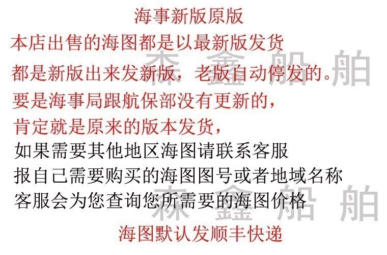 上海黄浦江海图纸质44211上海港44212吴淞口闵行44213米市渡44214-图0