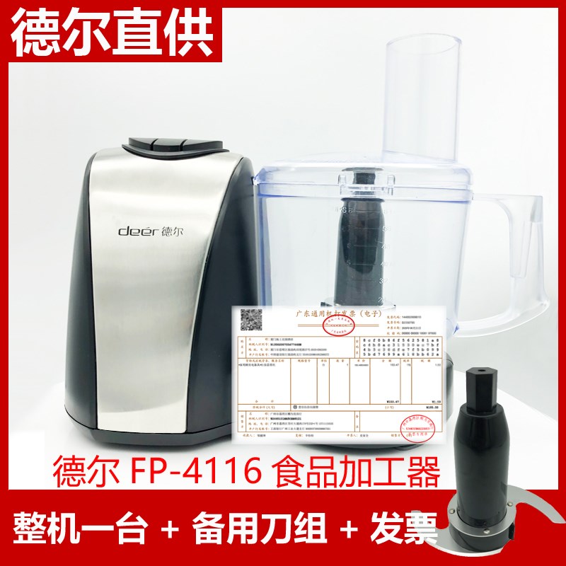 德尔4116蒜蓉机商用捣搅姜蒜泥器电动4118食品加工器碎蒜器绞蒜机 - 图1