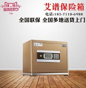 智能保险箱家用床头柜艾普尊睿FDG-A1/D-304053-637393WG
