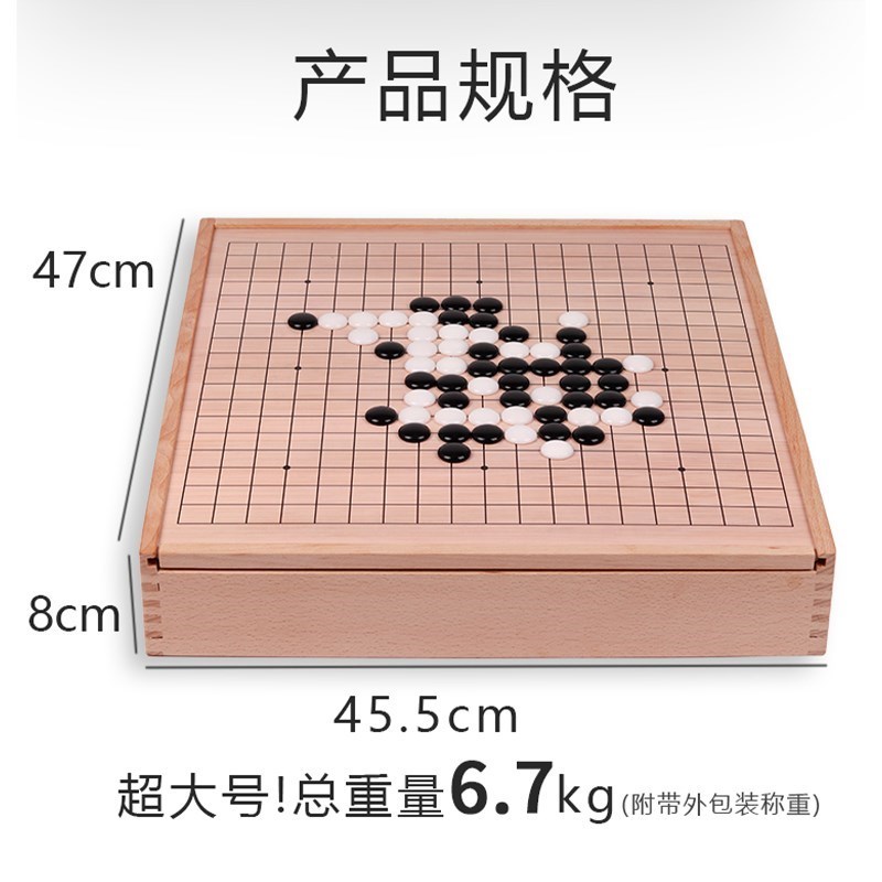 巨大号围棋五子棋跳棋飞行棋斗兽棋儿童益智木制多功能棋盘类玩具-图2