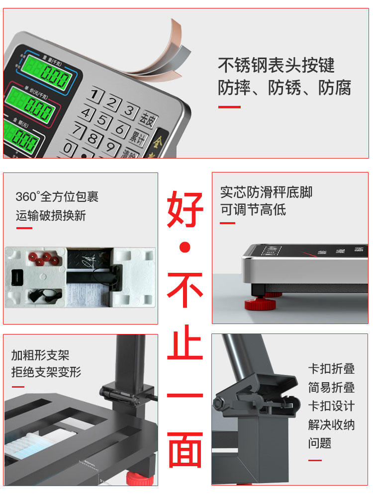 蓉城150公斤防水电子秤台秤商用精准电子称300kg摆摊卖菜水产称重 - 图3