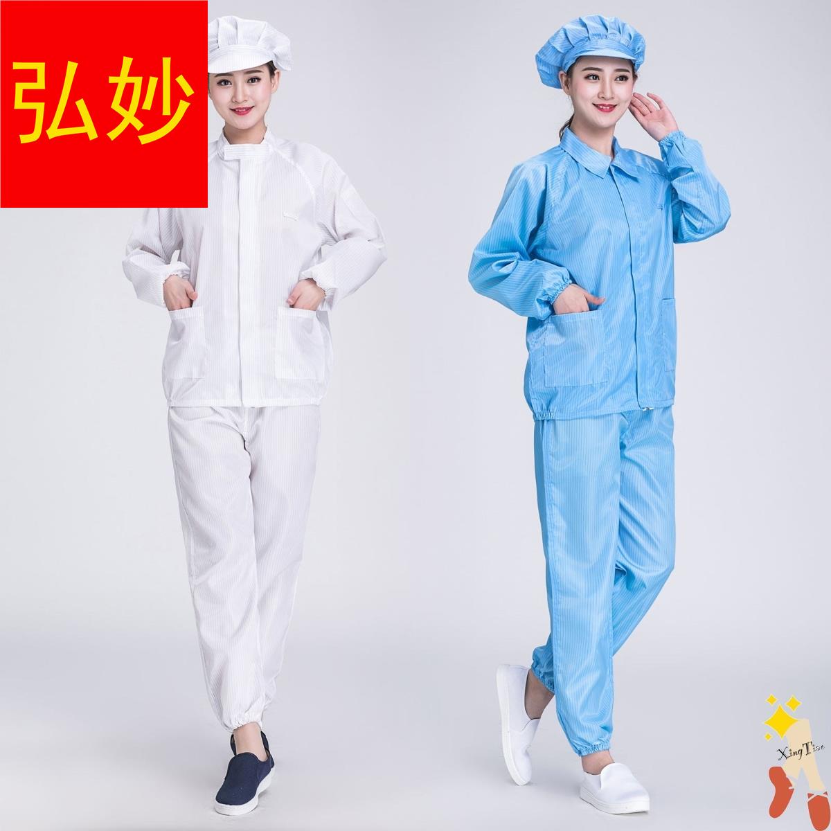 无尘服分体蓝白防护服短款衣男女工作服上衣食品防尘工厂 - 图2