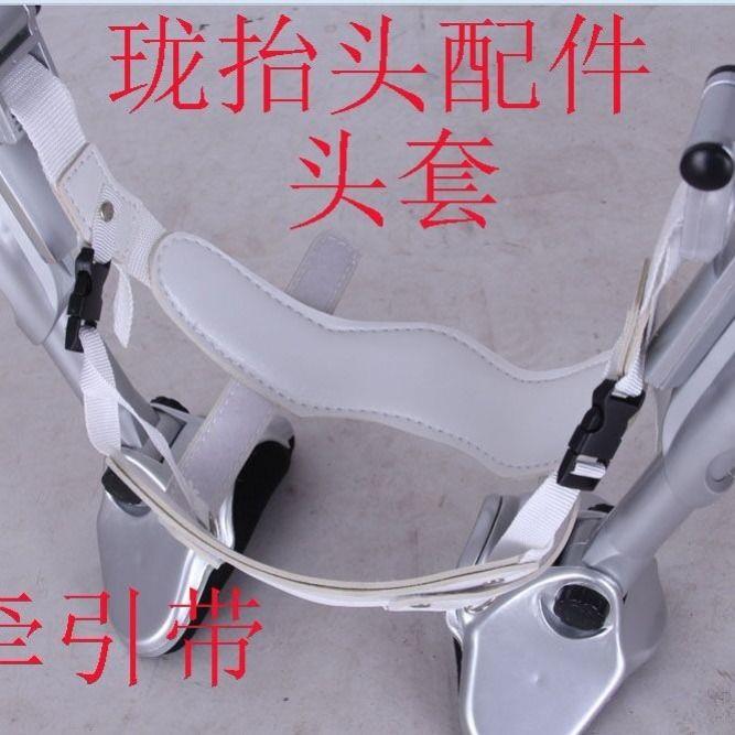 颈椎牵器用牵引引带头套珑抬引头龙抬头颈椎牵器专用家配件新品 - 图0