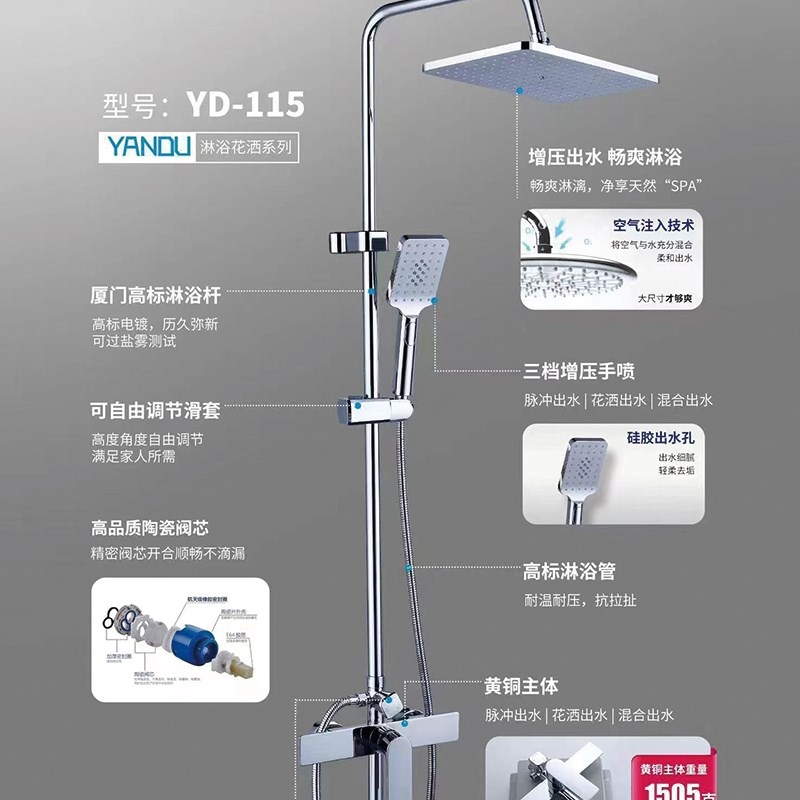 岩度经典卫浴淋浴花洒黄铜圆形方型三档调节增压手喷家庭酒店花洒 - 图1