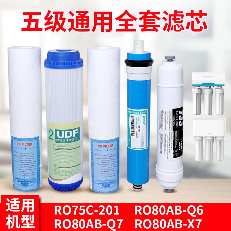 LSD朗诗德50AB净水器通用滤芯11寸RO50/RO75/80A直饮纯水机反渗新 - 图0