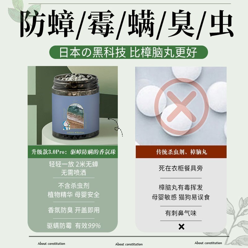 樟脑丸衣柜防霉防虫驱虫防蟑螂室内家用衣柜防潮除味防蛀芳香去味 - 图1