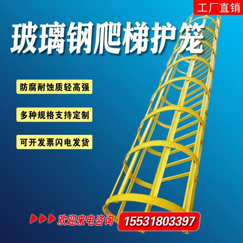 镀锌钢爬梯玻璃钢爬梯护笼刷漆绝缘防腐梯笼直梯安全梯消防人字梯-图2